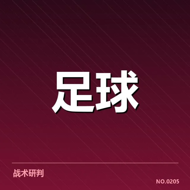 青训体系改造成效背后,青训投入与培养机制是否真正促进球队长远发展
