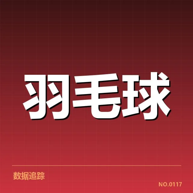 新周期选手排名背后，榜单变化引发新一轮关注