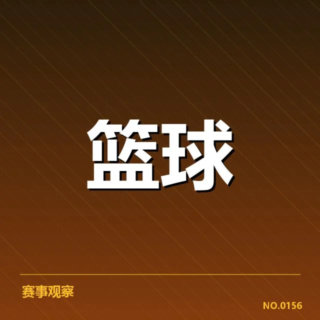 中国男篮确认教练团队及阵容名单