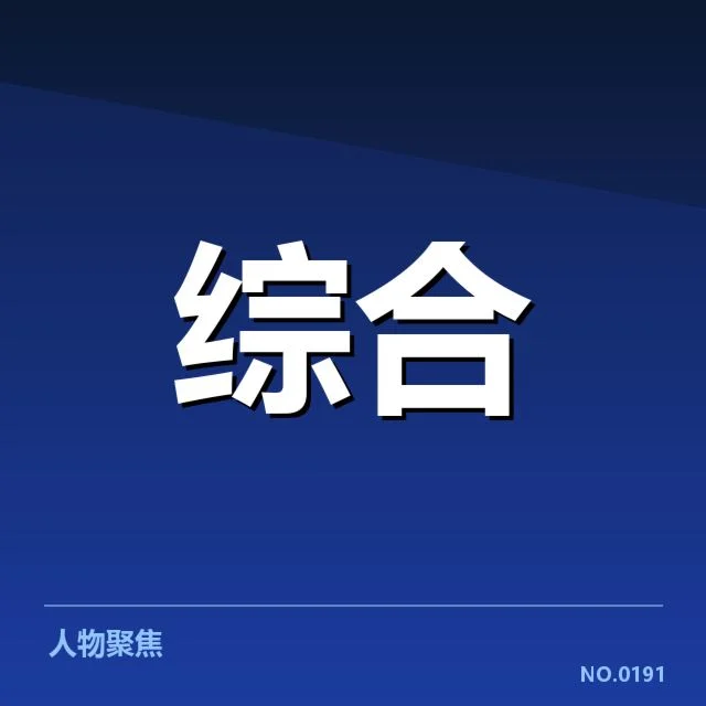中国电竞春季赛对阵：参赛队伍实力差距几何