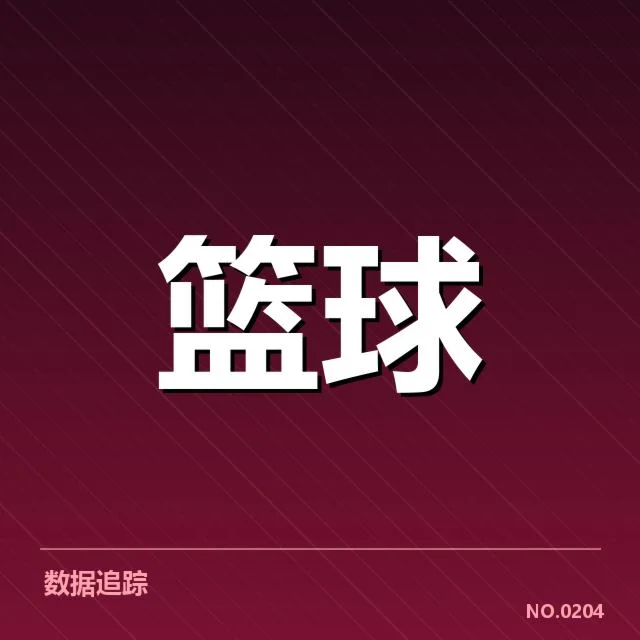CBA联赛抽签名单：参赛球队实力分布怎样影响赛程