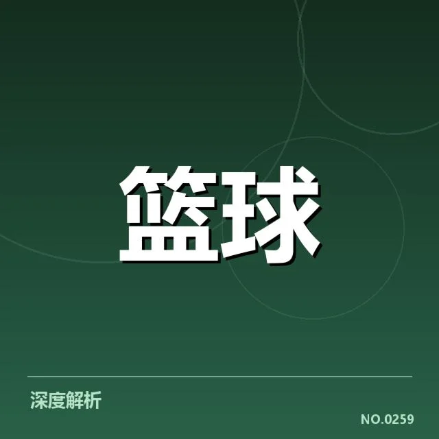 确认的抽签名单及主要赛程安排细节