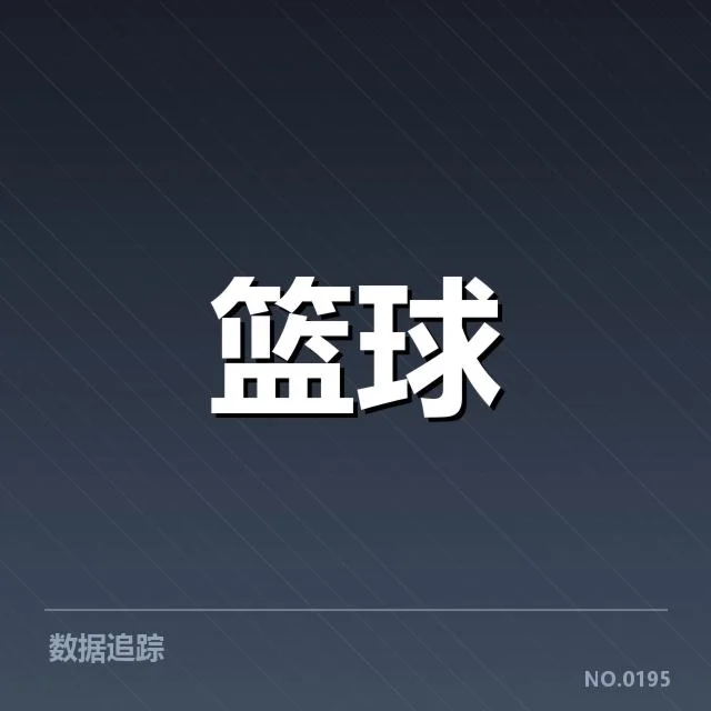 国篮裁判判罚回放：裁判公正性存疑